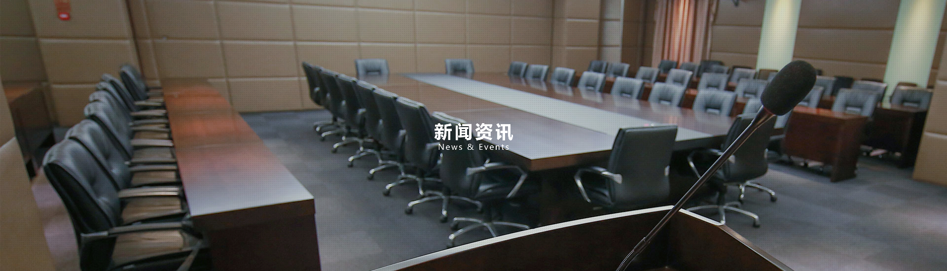 公司新聞